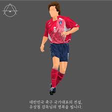 유상철 부고에 대한 일본인들의 명복을. Hehdptvsg1xu4m