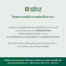 โรงพยาบาลวิภาวดีเปิดรับจองวัคซีนทางเลือก covid 19 (moderna) ราคาแพ็กเกจ 2 เข็ม 3,800 บาท โดยลงทะเบียนและตอบแบบฟอร์มการยืนยันและชำระเงินภายในวันที่ 27. Facebook