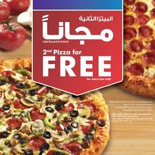 منيو دومينوز بيتزا الدمام وأهم الفروع بالعناوين سفر