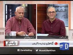 Zara Hat Kay 06 March 2020 Youtube