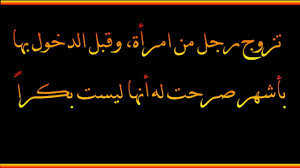 حكم الزواج من امرأة ارتكبت الفاحشة ثم تابت - العلامة عبد العزيز بن باز رحمه  الله - YouTube