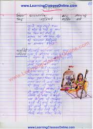 Lesson Plan For Hindi On Meera Ka Kavya For Class 6 And 7 In 2020 Grammar Lesson Plans Lesson Plan In Hindi Lesson Plan Format
