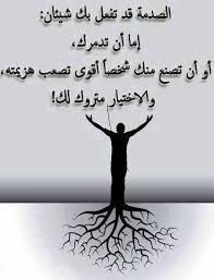 صور عن الظلم صور مكتوب عليها عبارات عن الظلم ميكساتك in 2021 healing words arabic love quotes arabic quotes