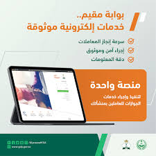 الجوازات السعودية Posts Facebook