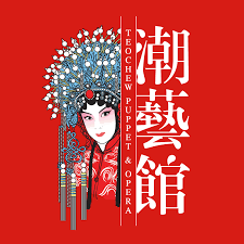 Unique to the state of penang, teochew puppetry and opera came to malaysia from the teochew people, who emigrated from china in the 19th century. æ½®è—é¤¨ Teochew Puppet Opera House Home Facebook