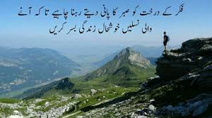 Indeed meaning in urdu castration meaning in urdu niece meaning in urdu transgender meaning in urdu introvert meaning in urdu legend meaning in urdu pleasure meaning in urdu. Travel With You Quotes Urdu Best Travel Quote Ideas