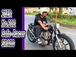 走行 sr400ハードテールカフェレーサーカスタム 2 er 212 チョッパー リジットフレーム caferacer bobber カフェボバー チョップカフェ ツーパーセンター youtube カフェレーサー レーサー チョッパー
