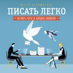 иллюзия я или игры в которые играет с нами мозг Kaplunov Denis Nejrokopirajting Slushat Audioknigu Onlajn Knigi Audioknigi I Knigi Dlya Chteniya