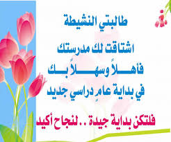 صور العودة للمدرسة 2020 صور العودة للمدارس 2020 صور وبطاقات رجوع المدارس Flower Frame Picture Wall Bullet Journal