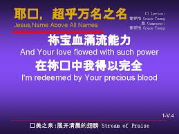 Kik start (random appearance edit) (missing lyrics). Jesus Name Above All Names Lyrics Grace Tseng