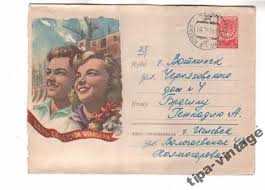 Воскресенье, 24 июня 2018 г. Hmk Sssr 1959 Den Sovetskoj Molodezhi Pokupajte Na Auction Ru Po Vygodnoj Cene