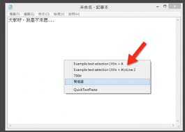 quicktextpaste 用快速鍵貼上 常用文字 地址電話 特殊符號 執行程式指令