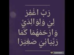 Kaligrafi doa untuk orang tua dalam surat nuh 0 0 griya kaligrafi saturday june 8 2019 edit this post surah nuh ayat 28 nabi muhammad shallallahu alaihi wasallam mendapatkan wahyu untuk selalu mendoakan orangtua. Kaligrafi Doa Kedua Orang Tua Kaligrafi Arab Islami Terbaik