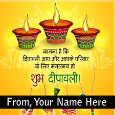 Hey, are you looking for a stylish free fire names & nicknames for your profile? Write Name Diwali Hindi Greeting Card Wishes Pictures Status Free My Name Pix Cards