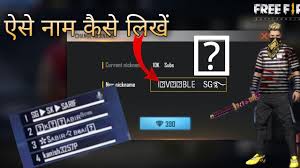 Below are 30 stylish names that you can pick from: How To Write Name Like Sk Sabir Boss New Name How To Write Free Fire Name In Mark Box Youtube