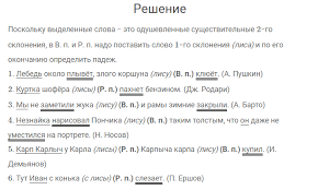 скачать решебник по русскому языку 4 класс канакина горецкий Russkij Yazyk 4 Klass Uprazhnenie 204 Kanakina Goreckij Chast 1 Gdz Reshebnik Onlajn