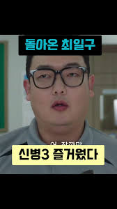 신병 넷플릭스에 없나요