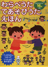 Nhk, la única emisora pública de japón, ofrece un curso fiable de idioma japonés. Juegos Tradicionales Infantiles De Japon La Tanguilla