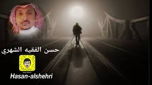 الإمام الفقيه محمَّد بن إدريس الشَّافعي الاسم والنسب: Ù…Ù† Ø£Ù†Øª Ø§Ø­Ø§Ø³ÙŠØ³ Ø­Ø³Ù† Ø§Ù„ÙÙ‚ÙŠÙ‡ Ø§Ù„Ø´Ù‡Ø±ÙŠ Youtube