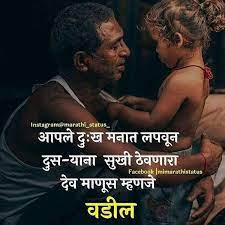 22 touching quotes for beloved mother s death anniversary enkiquotes. Pin By Santosh Patil On à¤¬ à¤¤ à¤ªà¤¤ à¤• Happy Father Day Quotes Fathers Day Quotes Father Quotes