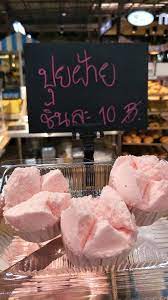 ขายกล่องกล่องล่ะ 35 บาท 3 กล่อง 100 จ้า à¸­à¸°à¹„à¸£à¸™à¸° 10 à¸šà¸²à¸—à¹€à¸­à¸‡à¸«à¸£à¸­ à¸‚à¸™à¸¡à¸› à¸¢à¸ à¸²à¸¢ 10 Tops Plaza Singburi ÙÙŠØ³Ø¨ÙˆÙƒ