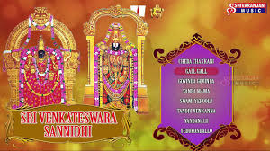 Sri venkateswara swamy namalu images. Sri Venkateswara Sannidhi Sri Venkateswara Sannidhi Songs Lord Balaji Mahimalu Thirumala Tirupathi Video Dailymotion