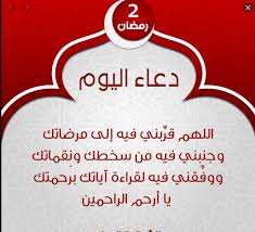 شاهد بث مباشر من قناة الإيمان من كافة انحاء العالم وتمتع ببرامجك المفضلة على النت. Ø¯Ø¹Ø§Ø¡ Ø«Ø§Ù†Ù‰ ÙŠÙˆÙ… ÙÙ‰ Ø´Ù‡Ø± Ø±Ù…Ø¶Ø§Ù† Ø¯Ø¹Ø§Ø¡ Ø§Ù„ÙŠÙˆÙ… Ø§Ù„Ø«Ø§Ù†Ù‰ Ù…Ù† Ø´Ù‡Ø± Ø±Ù…Ø¶Ø§Ù† Ø§Ù„Ù…Ø¨Ø§Ø±Ùƒ Ø§Ø¯Ø¹ÙŠØ© Ø±Ù…Ø¶Ø§Ù†ÙŠØ© 2021 ØµÙ‚ÙˆØ± Ø§Ù„Ø¥Ø¨Ø¯Ø¢Ø¹