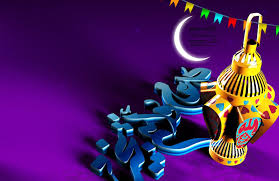 «و كان رسول الله صلى الله عليه و آله اذا اهل هلال شهر رمضان استقبل القبلة و رفع يديه و قال: Ø£Ø¬Ù…Ù„ ØµÙˆØ± ÙˆØ®Ù„ÙÙŠØ§Øª Ø´Ù‡Ø± Ø±Ù…Ø¶Ø§Ù† Ramadan Wallpaper 2021