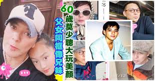 18日，莫少聰突然在微博怒罵舊愛洪欣，稱多年來被對方抹黑。 видео 【3年前】莫少聰曬證據反擊洪欣 否認拋妻棄子十幾年 канала yes娛樂. 60æ­²èŽ«å°'è°ç·Šè²¼æ½®æµå¤§çŽ©ç¾Žé¡çˆ¶å¥³åŒæ¡†åƒå…„å¦¹ å…‰æ˜Žæ—¥æŠ¥