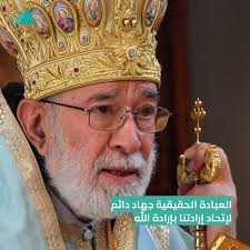 ترأس المطران الياس عودة قداس...