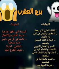 بوستات مضحكه عن برج الجوزاء. 57 Ø¨Ø±Ø¬ Ø§Ù„Ø¹Ù‚Ø±Ø¨ Ideas Ø¹Ù‚Ø±Ø¨ Ø¨Ø±Ø¬ Ø§Ù‚ØªØ¨Ø§Ø³Ø§Øª Ø¬Ø¯Ø§Ø±ÙŠØ©