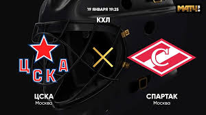The official facebook page of the cska moscow ice hockey club. Khl Cska Spartak