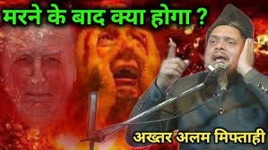 Latest Bangla Takrir