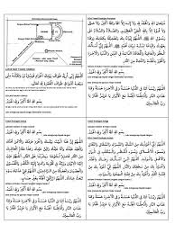 Teks lafadz bacaan doa tawaf sesuai sunnah dalam bahas arab, latin, dan terjemahan blog tentang lafadz, doa, niat, tata cara sholat, puasa sunnah dan wajib arab, latin beserta artinya bacaan doa tawaf yang pendek sesuai sunnah labaikallah. 03 Umrah Tawaf