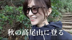 【高尾山】登山ってこんなに楽しいの！！