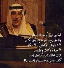 وعيونك وطن بدر بن عبدالمحسن beautiful arabic words arabic love quotes emotional photos