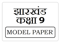 Jac 9th Class Model Paper 2021 Ranchi Board Std 9 Mock Test Question Paper 2021 Pdf Download