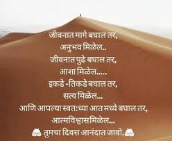 Marathi Suvichar Download Apk Free For Android Apktume Com This app provide you the different categories of 'marathi quote' or 'marathi suvichar' and good thought in marathi share these heart. marathi suvichar download apk free for