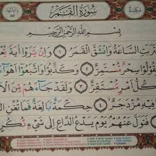 Terimakasih telah membaca al quran di www.suratwaqiah.com. Surat At Tur By Read Alqur An Today A Podcast On Anchor