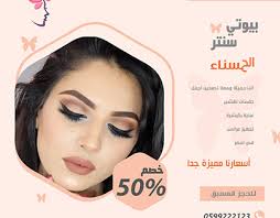 بيوتي سنتر Projekty :: Photos, videos, logos, illustrations and branding ::  Behance