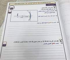 اهم تعليمات نظام امتحان البوكليت الجديد 2017 في الثانوية العامة وطريقة الاجابة عن الاسئلة حسب نماذج امتحانات الفيزياء والاحياء 2017. ØµÙ Ø¹Ø§Ø´Ø± Ù…ØªÙ‚Ø¯Ù… Ø§Ù…ØªØ­Ø§Ù† ÙÙŠØ²ÙŠØ§Ø¡ Ù†Ù‡Ø§ÙŠØ© Ø§Ù„ÙØµÙ„ Ø§Ù„Ø£ÙˆÙ„ Ù„Ø¹Ø§Ù… 2018 Ù…Ø¯Ø±Ø³ØªÙŠ Ø§Ù„Ø§Ù…Ø§Ø±ØªÙŠØ©