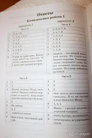решебник в т голубь 4 класс ответы русский язык гдз Gdz Po Russkomu Yazyku V T Golub Otvety 4 Klass Prakard