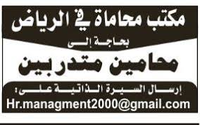 وظائف شركات كبري م علن عنها بجريدة الرياض وظائف السعودية Extrastoresoffers