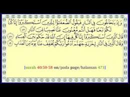 Surah On Page 467 476 Ghafir Coloured Transliteration Al Quran Youtube