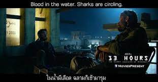 He died in a place he didn't need to be, in a battle over something he doesn't understand, in a country that meant nothing to him. 13 Hours Quotes à¸„à¸³à¸„à¸¡à¸ˆà¸²à¸à¸«à¸™ à¸‡ à¸„à¸³à¸„à¸¡