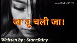 Emotional But Inspirational Poem Ja Tu Chali Ja Starrfairy Inspirational Poems Poems Emotions