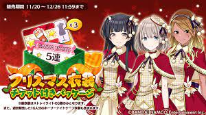 アイドルマスター シャイニーカラーズ公式 on twitter クリスマス 衣装 レイ チケット