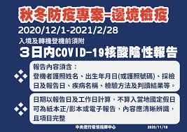 中央政府和国家部委网站 中华人民共和国中央人民政府 中华人民共和国国家发展和改革委员会 中华人民共和国科学技术部 中华人民共和国工业和. ä¸­å¤®æµè¡Œç–«æƒ…æŒ‡æ®ä¸­å¿ƒ 12æœˆ1æ—¥ç§‹å†¬é˜²ç–«å°ˆæ¡ˆå•Ÿå‹• è«‹æ°'çœ¾åŠé†«ç™‚é™¢æ‰€ä¸»å‹•é…åˆç›¸é—œæŽªæ–½