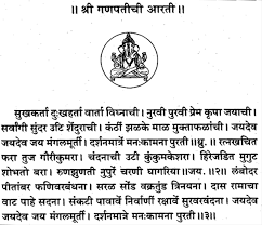 Ganpati Aarti Jaidev Jaidev In Marathi Free Mp3 Download Powerfultechs Sukhkarta dukhharta ganapati aarti(ganesh aarti) with subtitles (lyrics).mp3. ganpati aarti jaidev jaidev in marathi