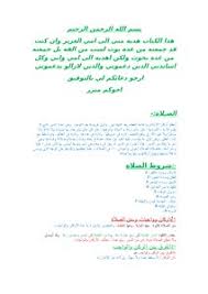 تحميل كتاب الثقافة الاسلامية Pdf مكتبة نور لتحميل الكتب الإلكترونية